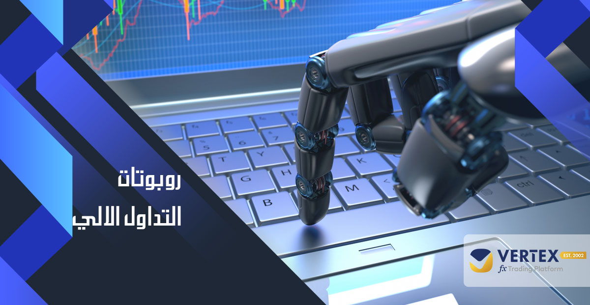 VertexFX Trading Platform